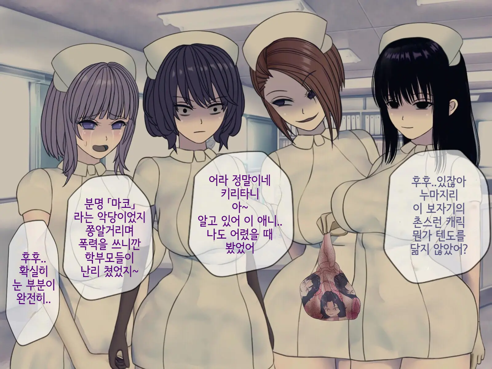 Sakusei Byoutou (10) ~Seikaku Saiaku No Nurse Shika Inai Byouin De Shasei Kanri Seikatsu~ | 착정병원10~ 성격 나쁜 간호사들밖에 없는 병원에서 사정관리생활~